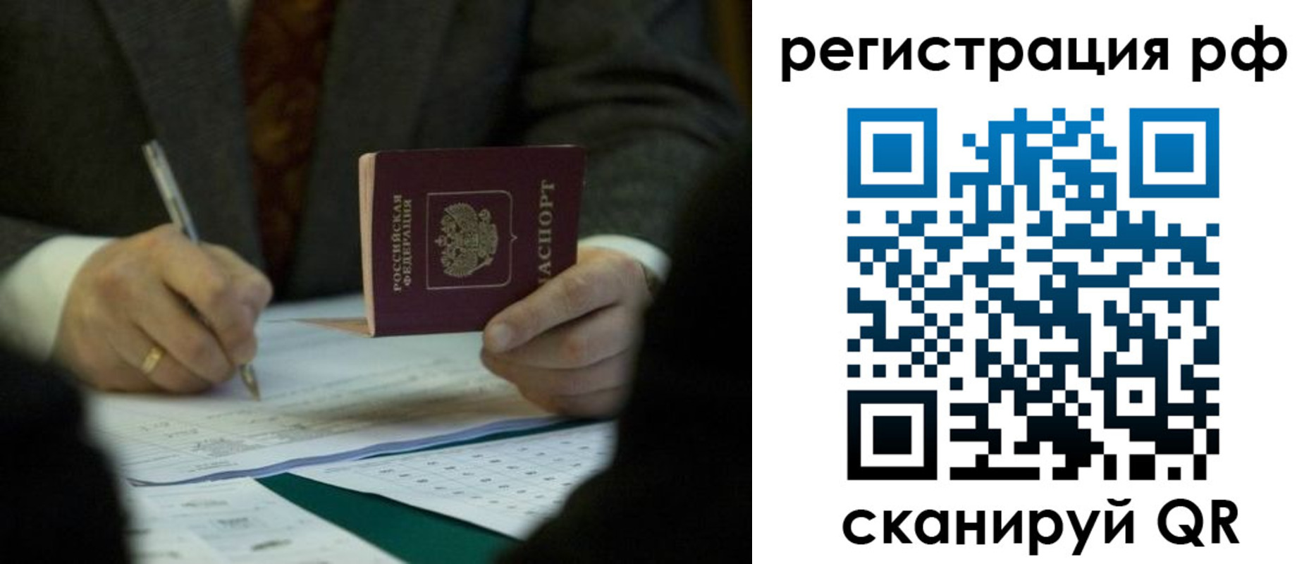 временная прописка в Ижевске