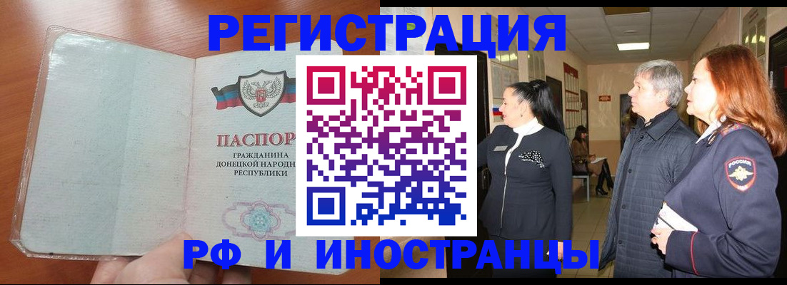 прописка для военкомата в Ижевске