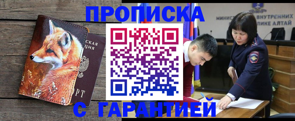 временная регистрация 2025 в Ижевске