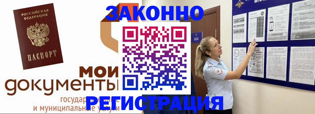 временная регистрация для всех в Ижевске