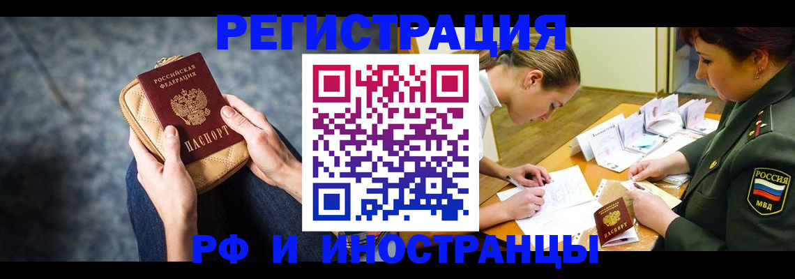 прописка законно в Ижевске