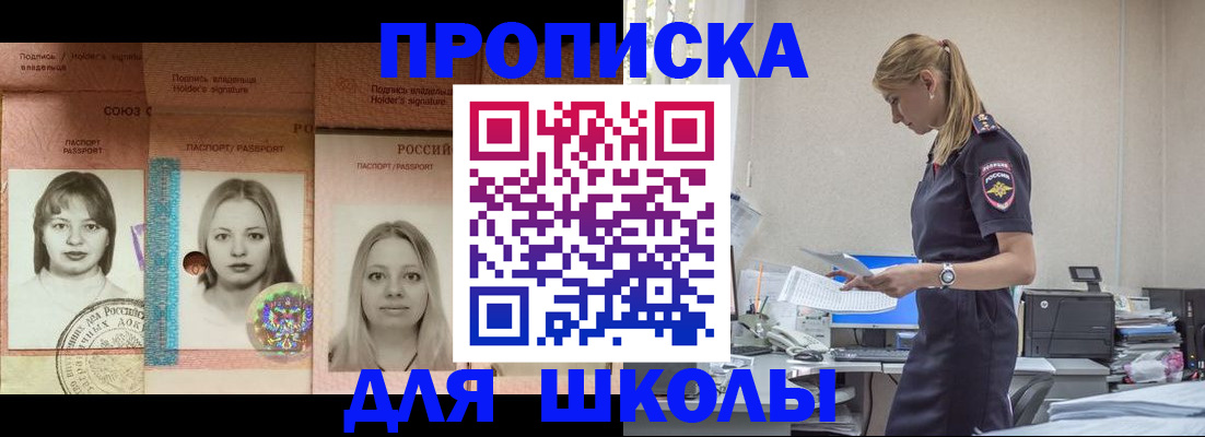 прописка от собственника в Ижевске