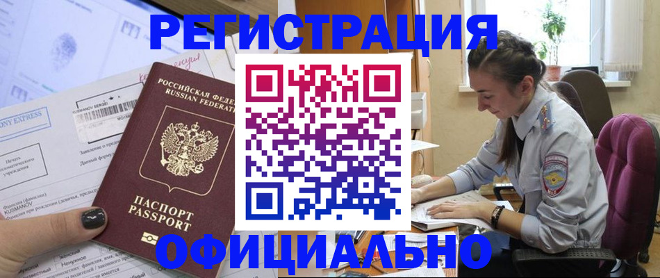временная регистрация поиск в Ижевске