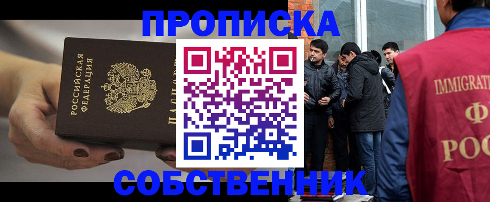 прописка штамп в Ижевске