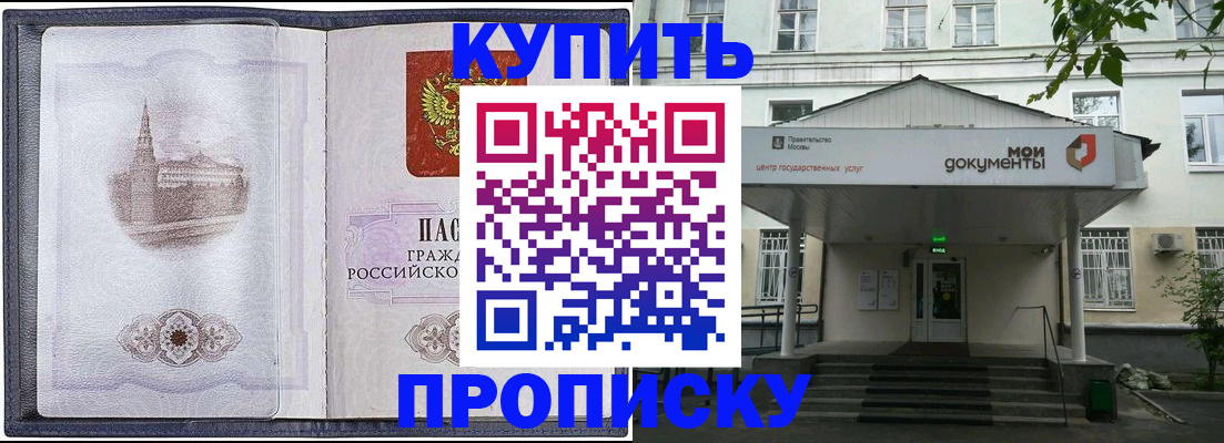 временная регистрация надежно в Ижевске