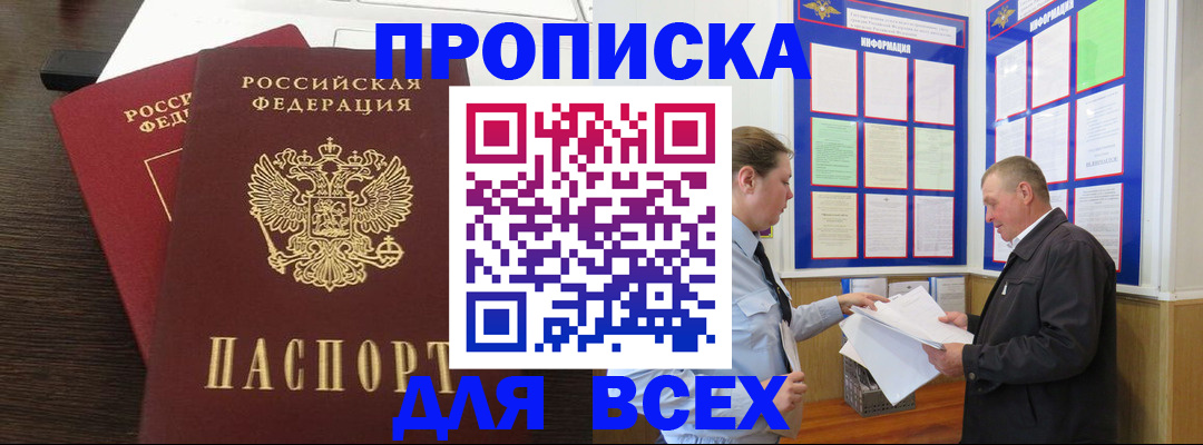 временная регистрация для школы в Ижевске